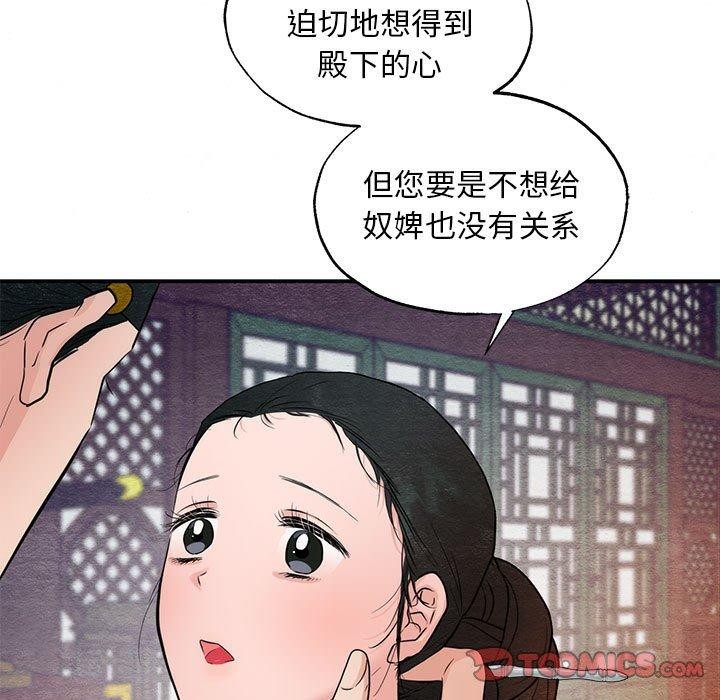 狂眼第45話