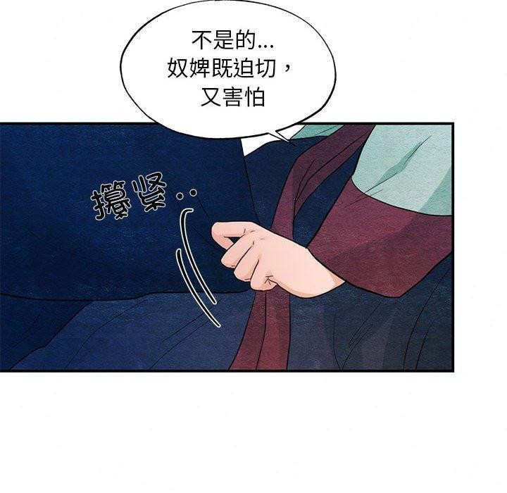 狂眼第45話