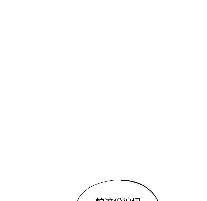 狂眼第45話
