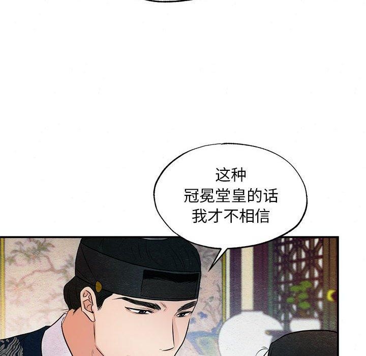 狂眼第45話