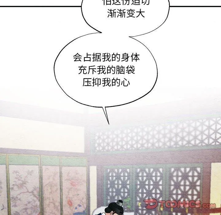 狂眼第45話