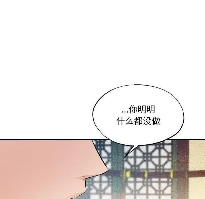 狂眼第45話