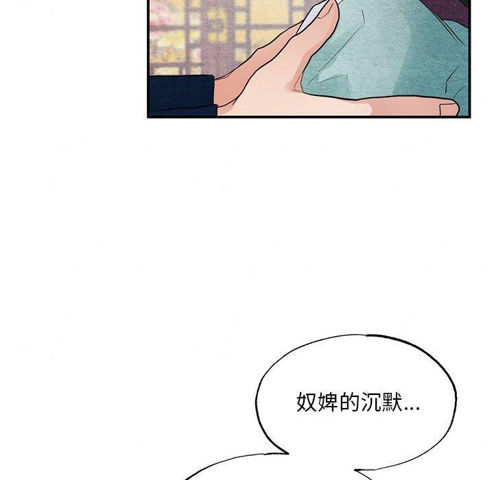 狂眼第45話