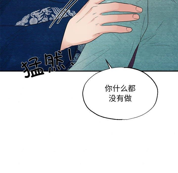 狂眼第45話