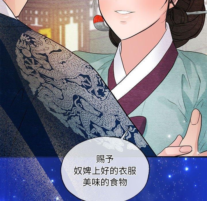 狂眼第45話