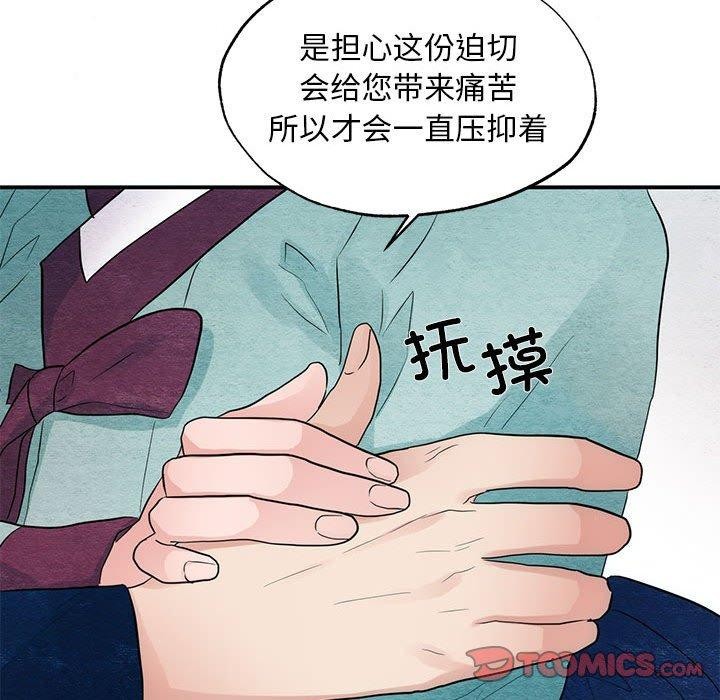狂眼第45話