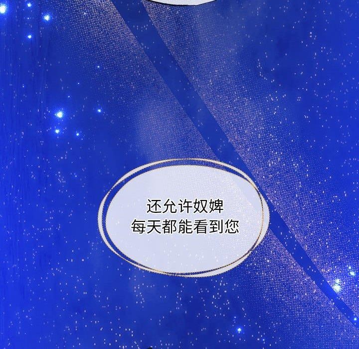 狂眼第45話