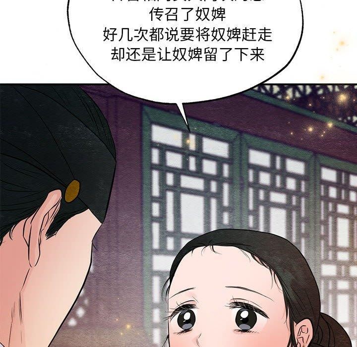 狂眼第45話