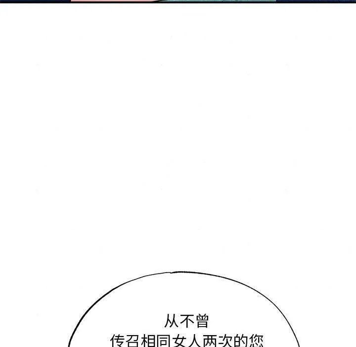狂眼第45話