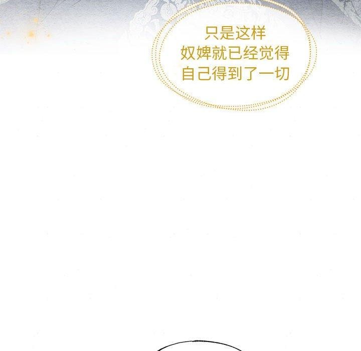 狂眼第45話