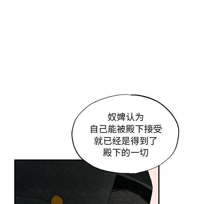 狂眼第45話