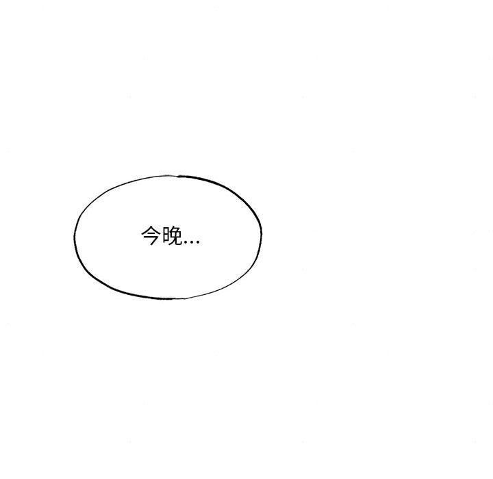 狂眼第45話