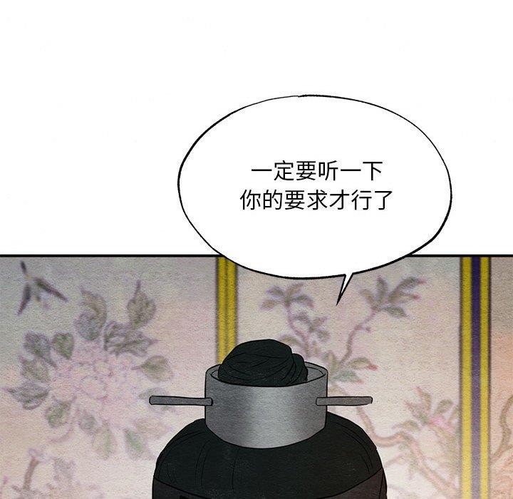 狂眼第45話