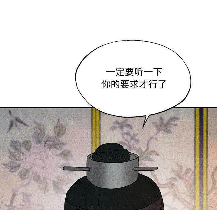 狂眼第45話
