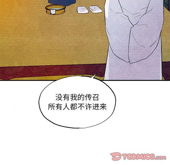 狂眼第45話