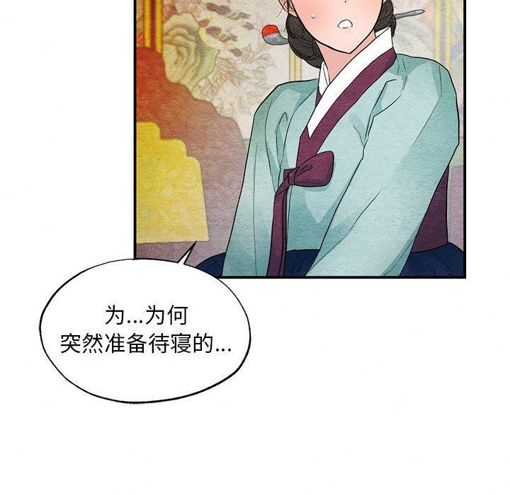 狂眼第45話