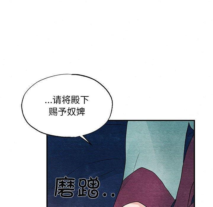 狂眼第45話