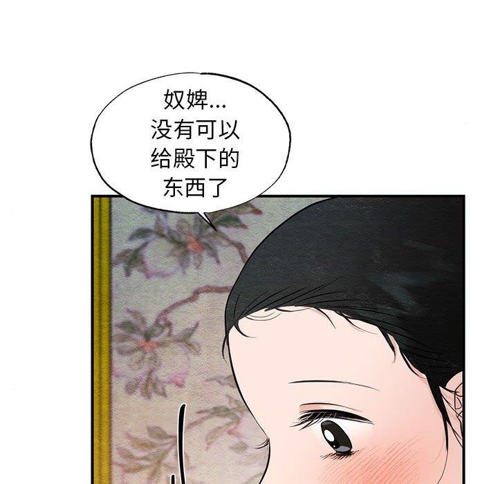 狂眼第45話