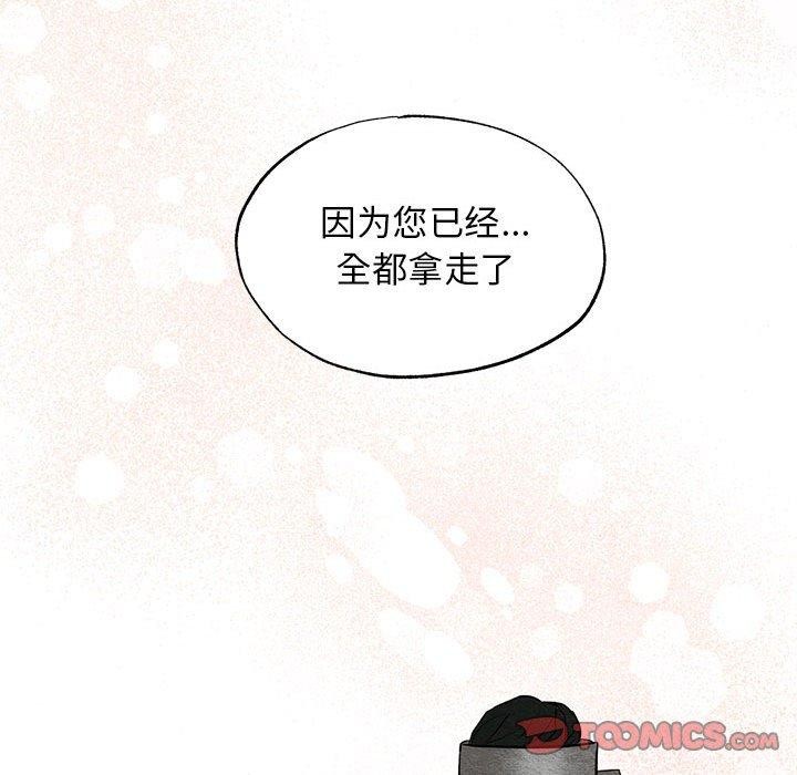 狂眼第45話