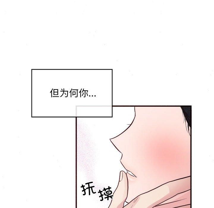 狂眼第45話