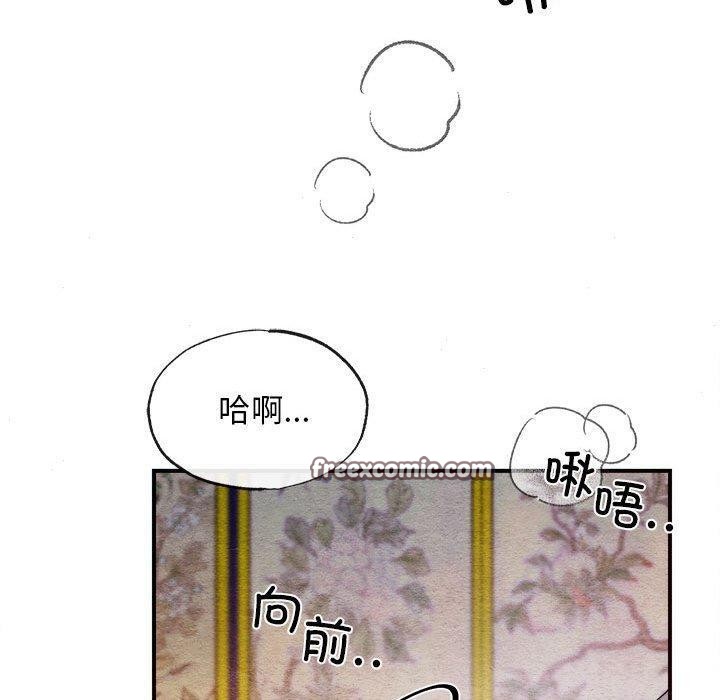 狂眼第45話