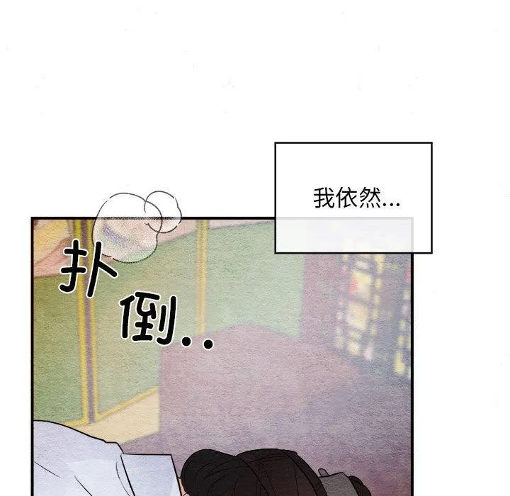 狂眼第45話