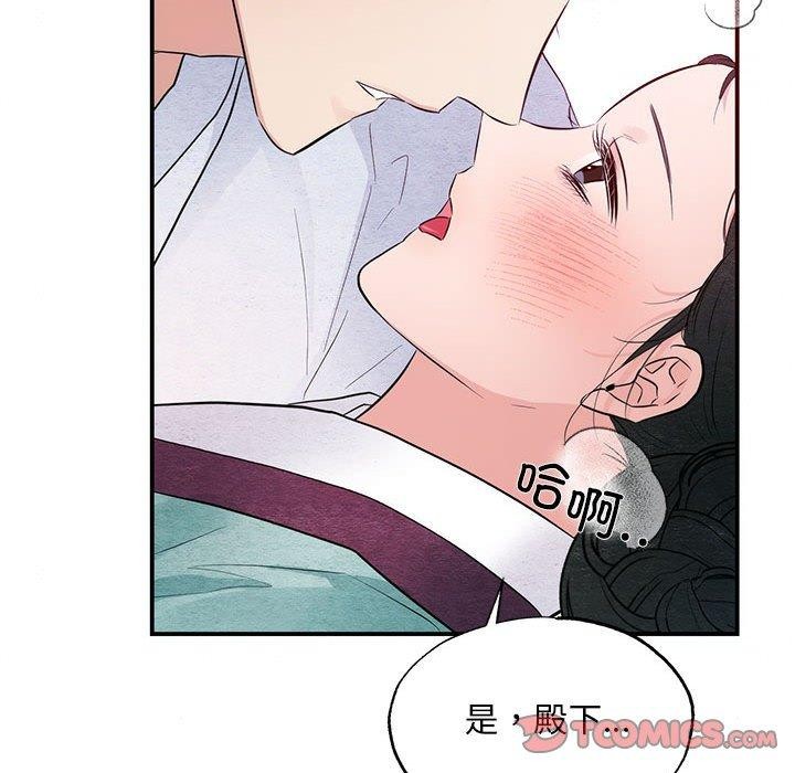 狂眼第45話