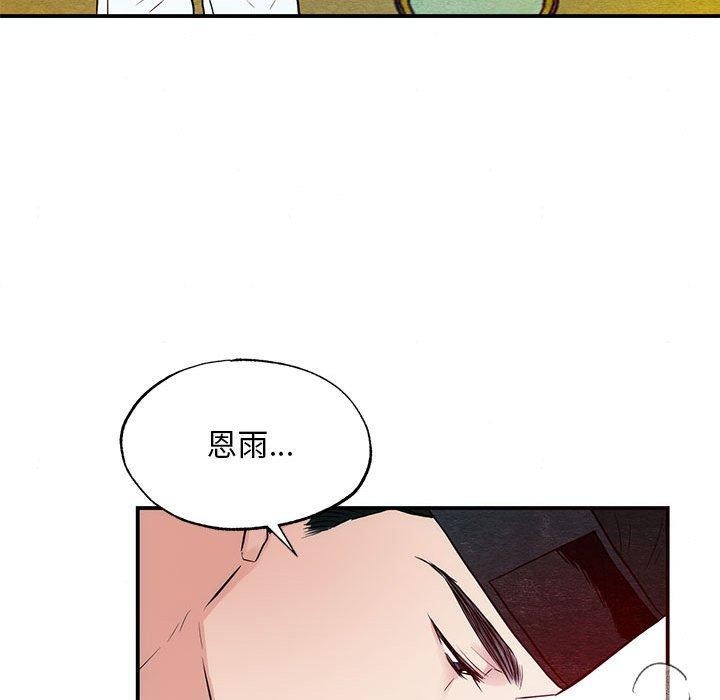 狂眼第45話