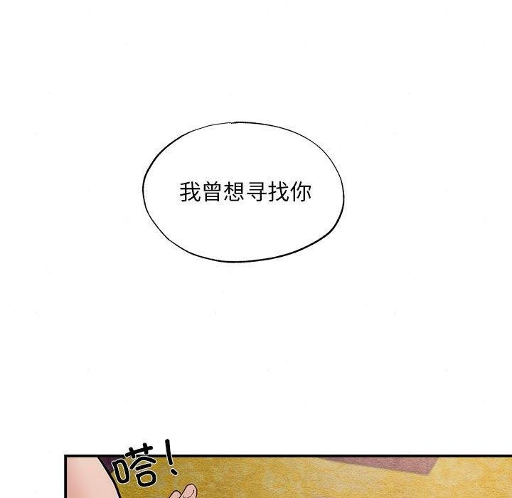 狂眼第45話