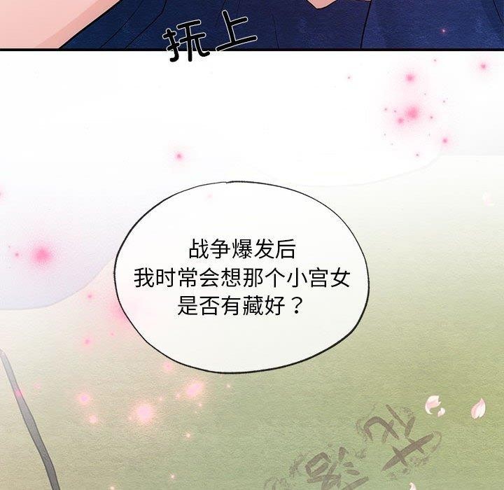 狂眼第45話