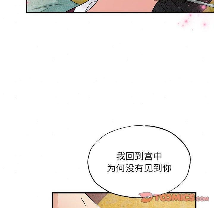 狂眼第45話