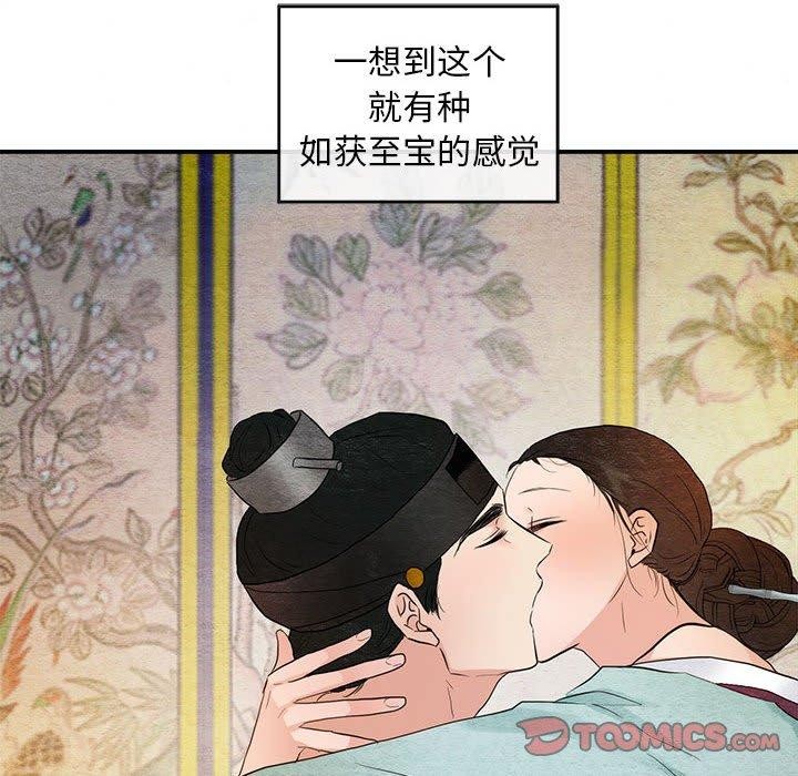 狂眼第45話