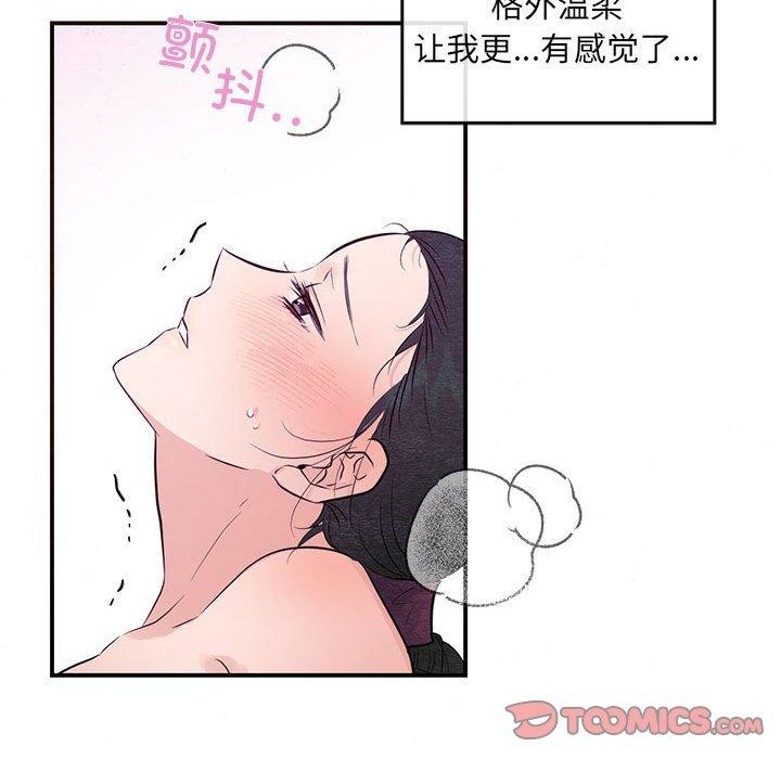 狂眼第45話