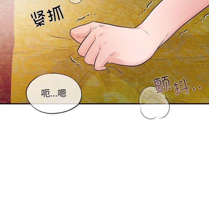 狂眼第45話
