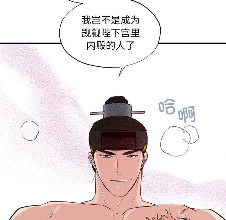 狂眼第45話