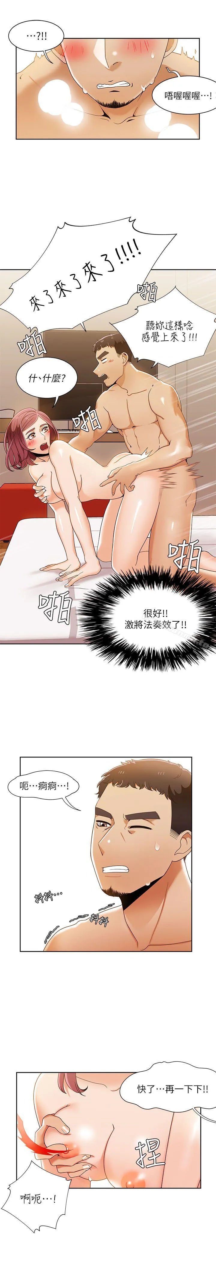 一炮定輸贏第32話