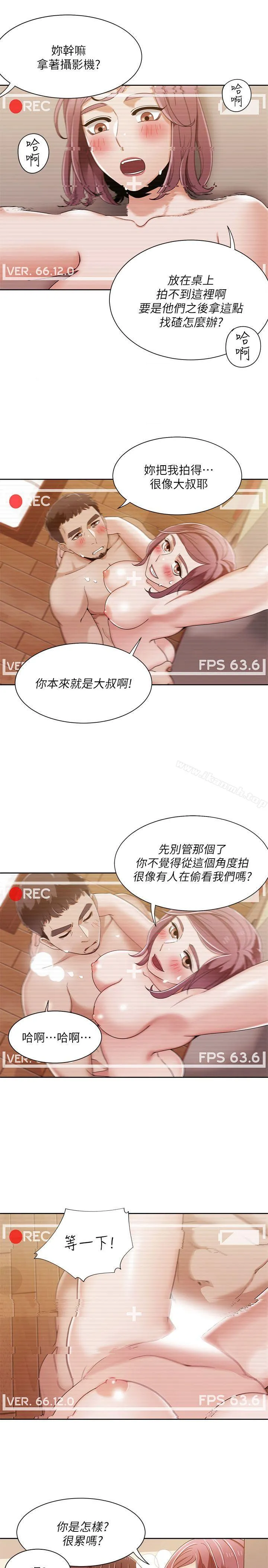 一炮定輸贏第33話