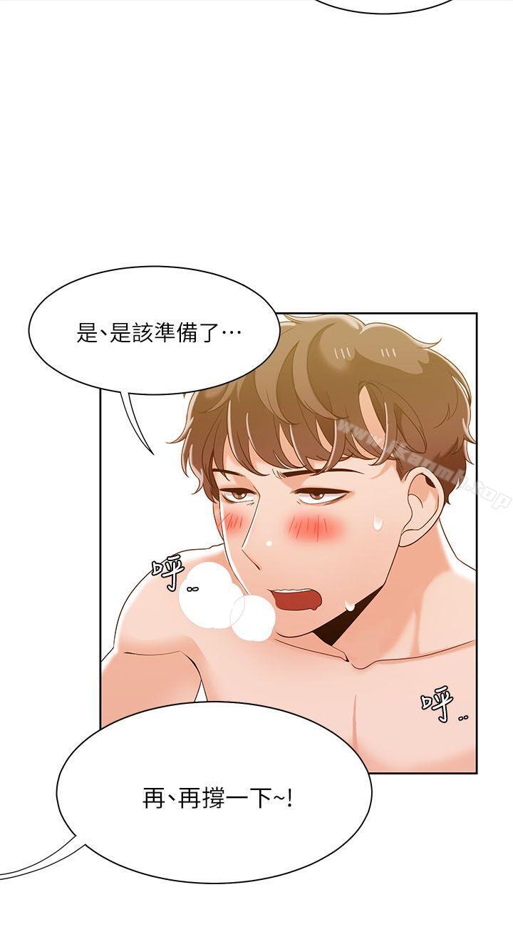 一炮定输赢第33話