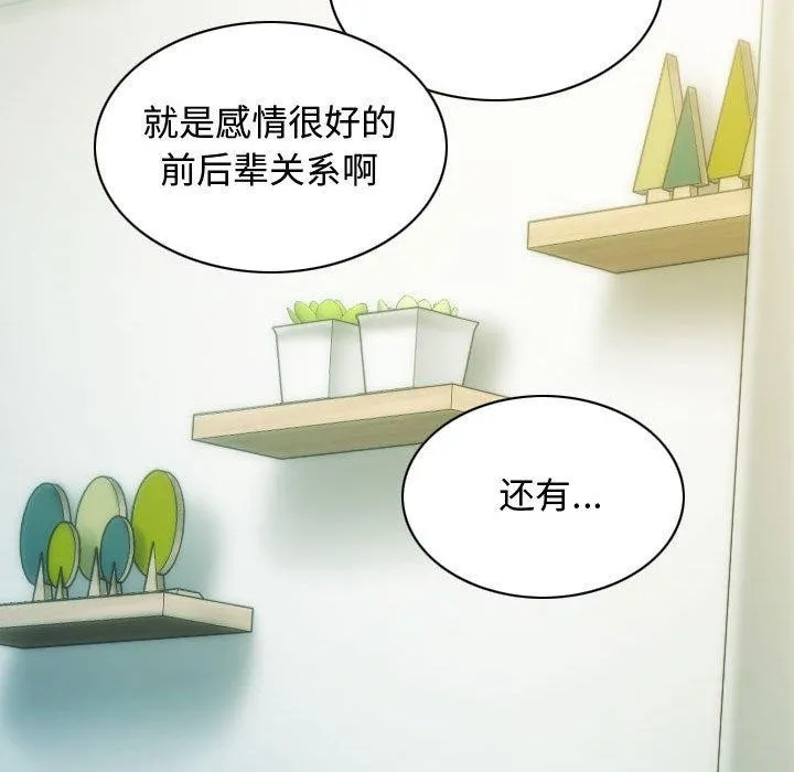 不可抗拒的吸引第39話