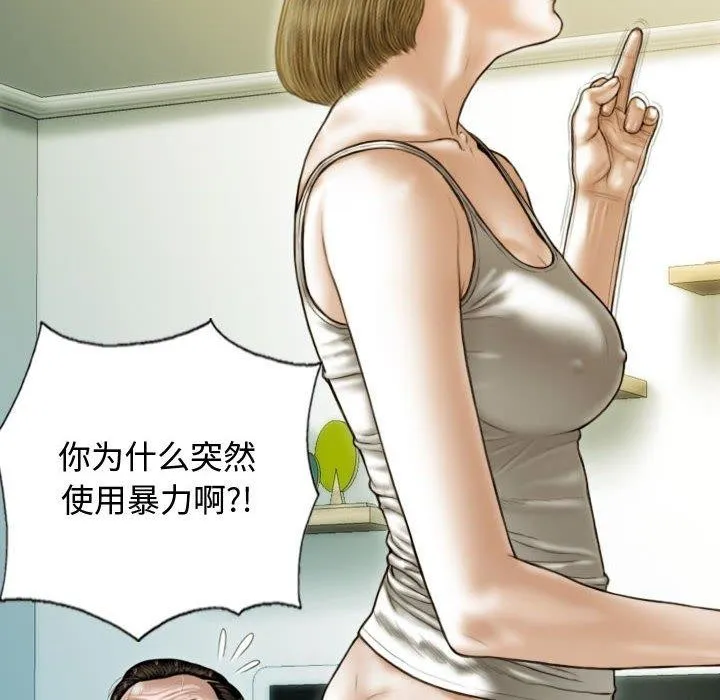 不可抗拒的吸引第39話