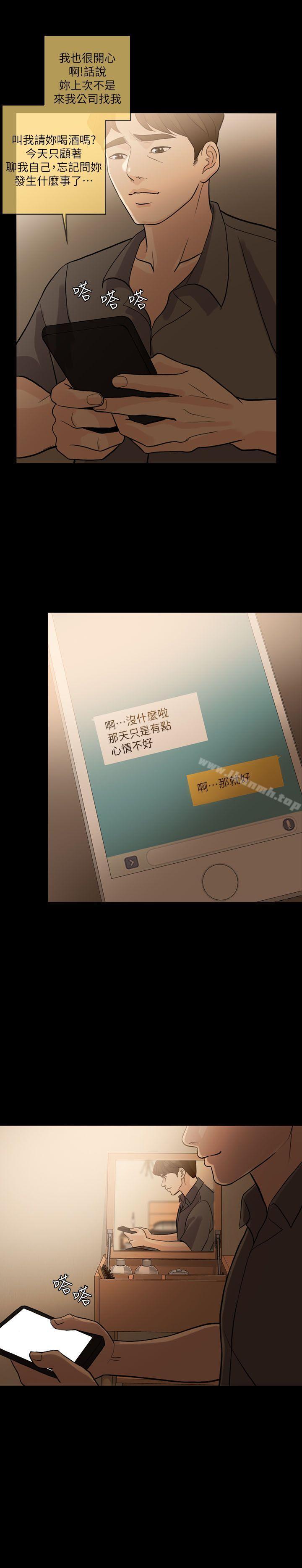 失控的愛第13話