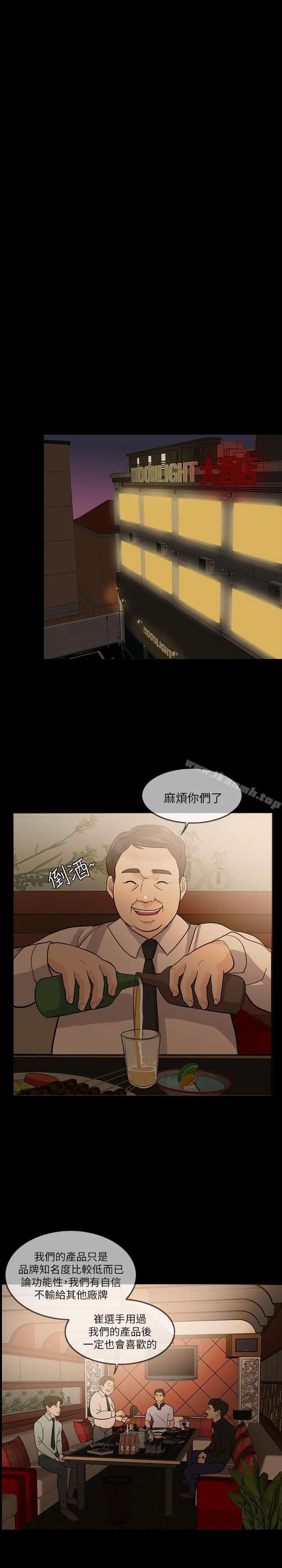 失控的愛第13話