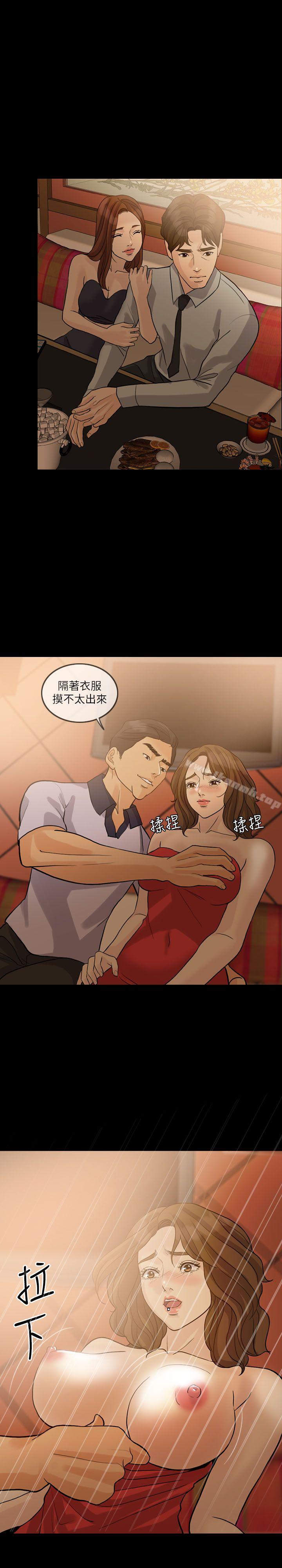 失控的愛第13話