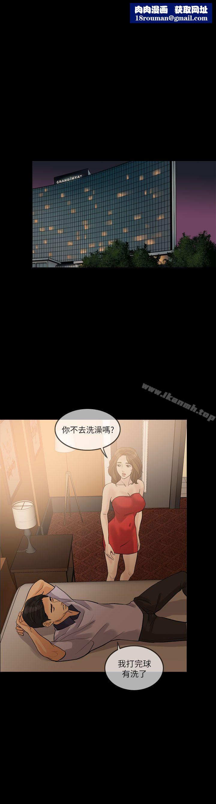 失控的爱第14話