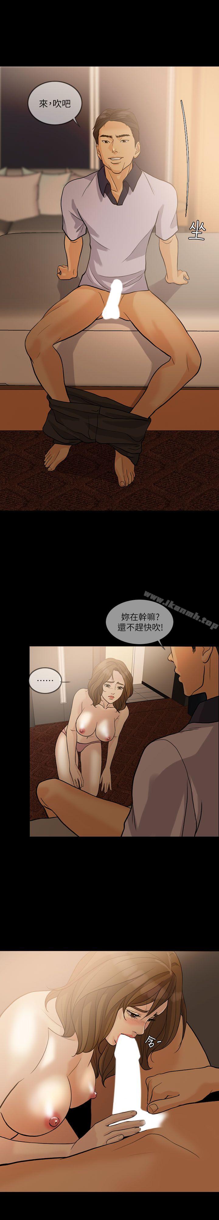 失控的爱第14話
