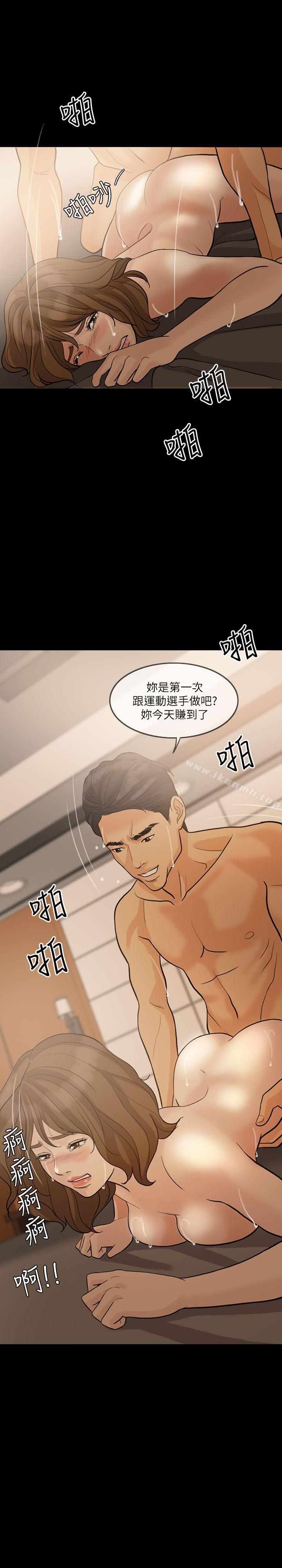 失控的爱第14話