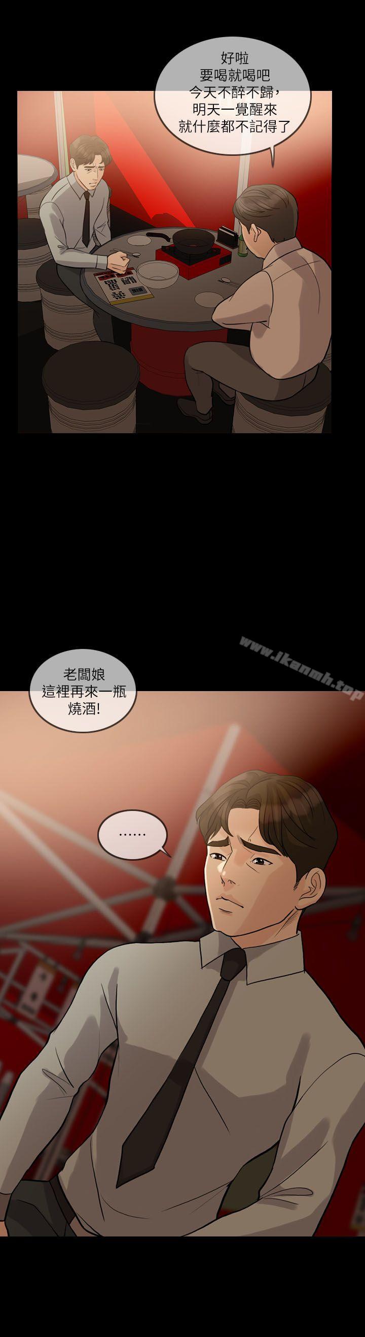 失控的爱第14話