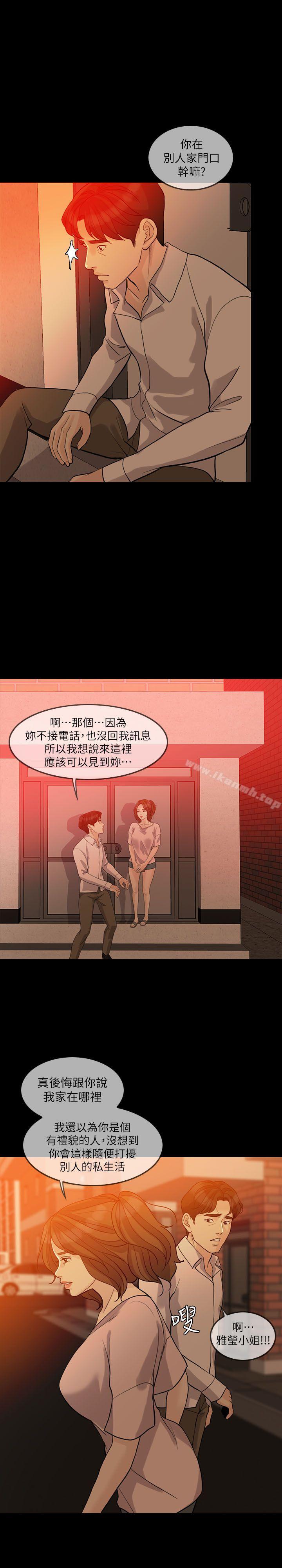 失控的爱第14話
