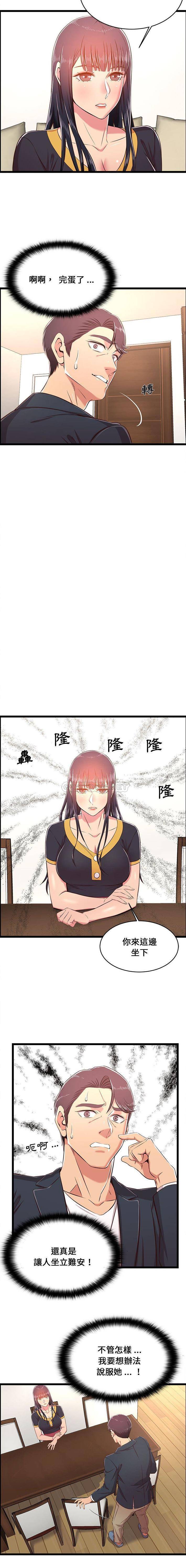 螞蟻地獄第21话