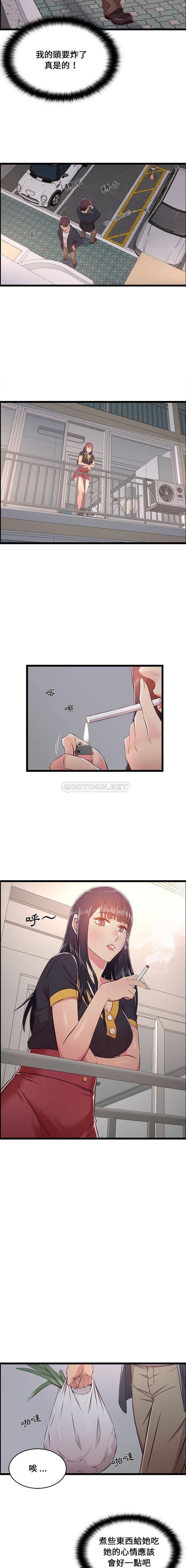 螞蟻地獄第21话
